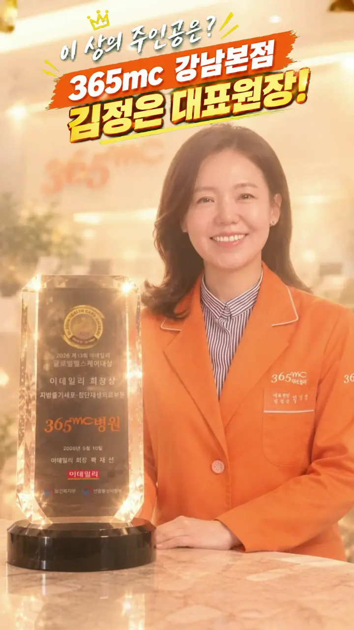 병원 수상 소식 숏폼 한 장면