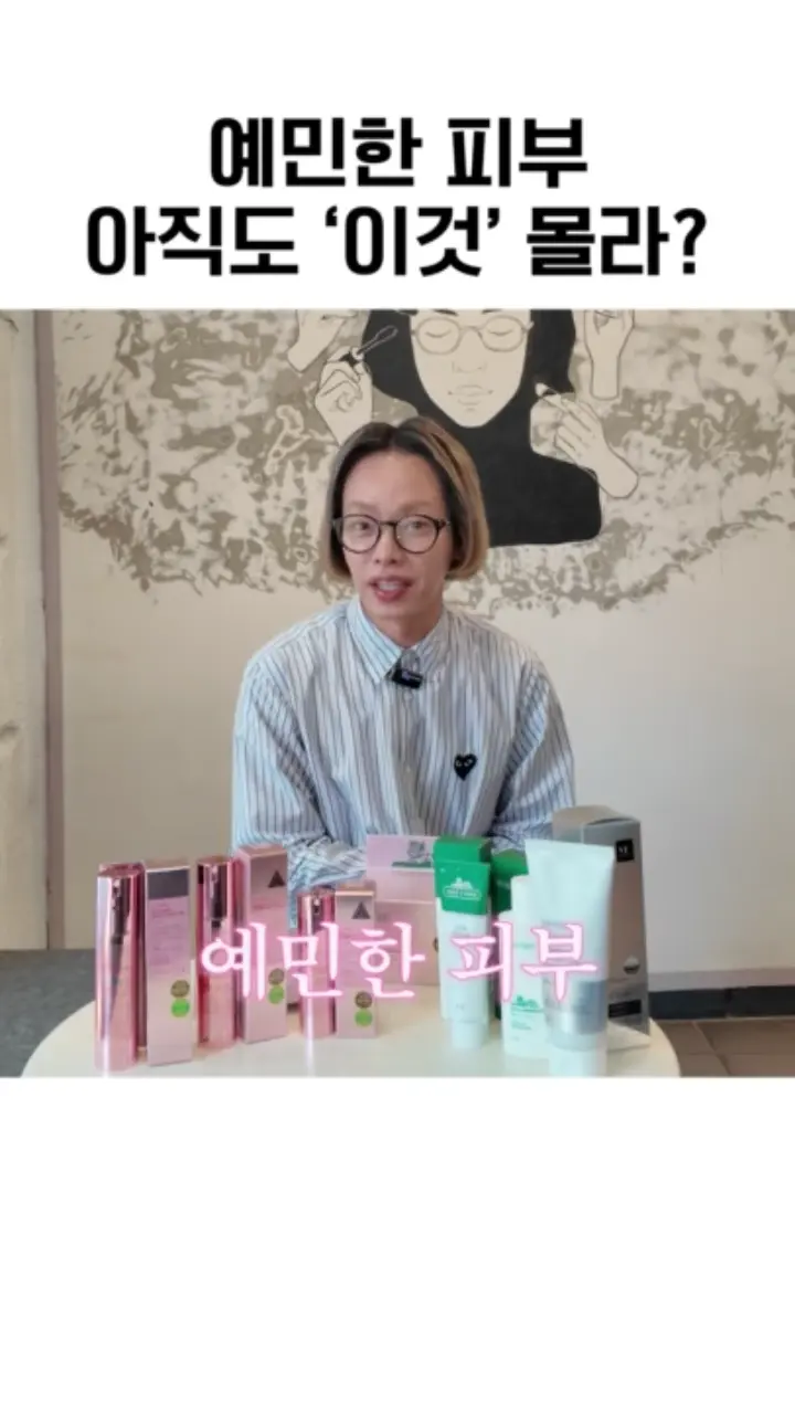 화장품 리뷰 숏폼 한 장면