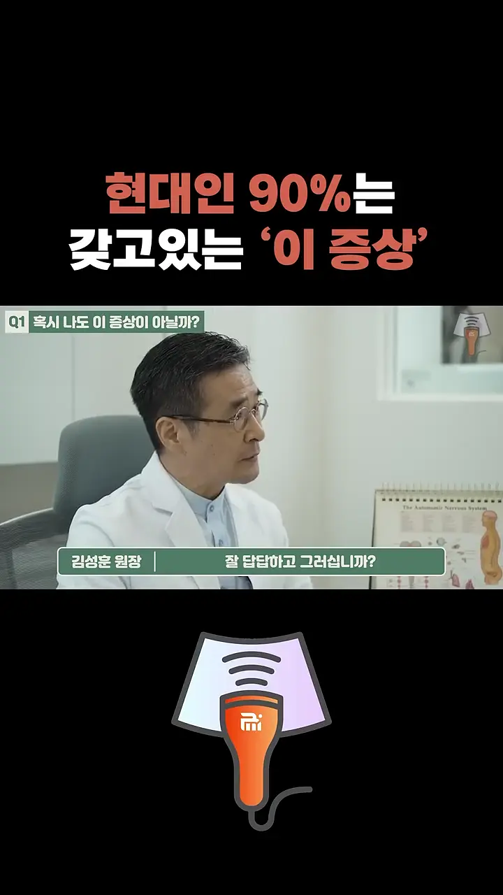 한의원 원장 유튜브 숏폼 재편집 한 장면