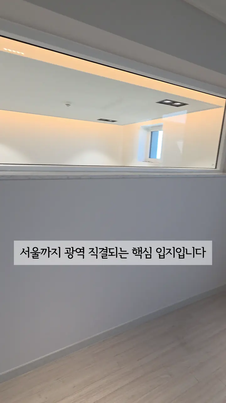 분양 세대 투어 · 할인 조건 안내 한 장면