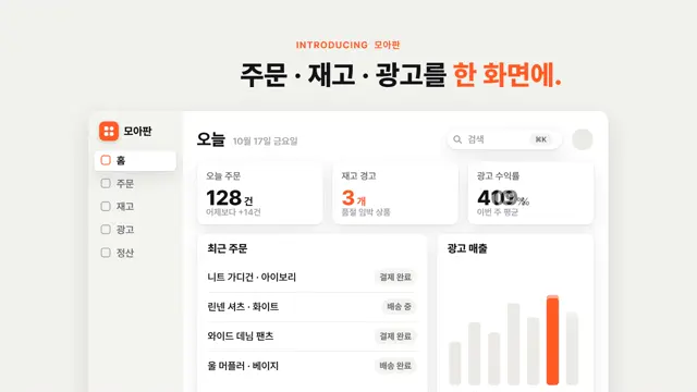 앱 · SaaS 런칭 UI 데모 한 장면