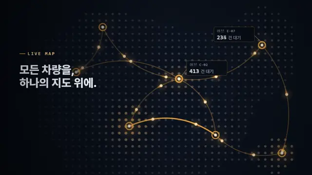 데이터 대시보드 시네마틱 데모 한 장면