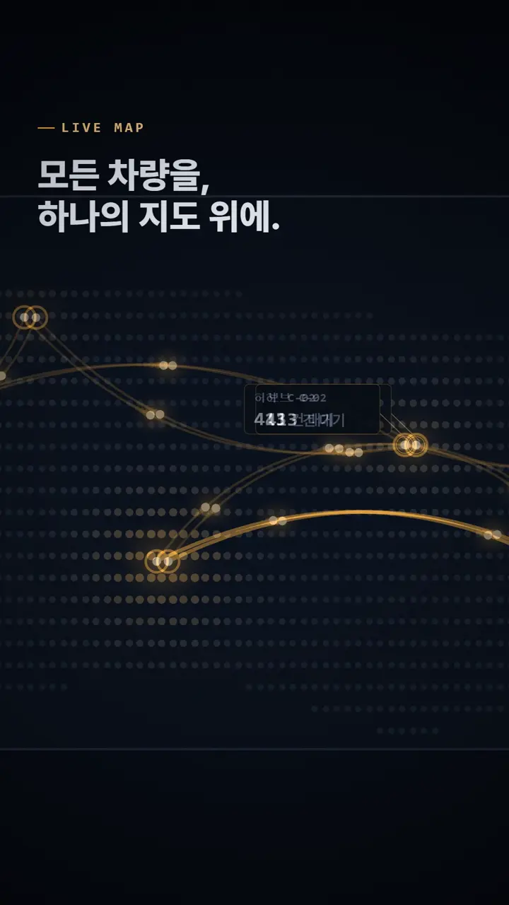 데이터 대시보드 시네마틱 세로 데모