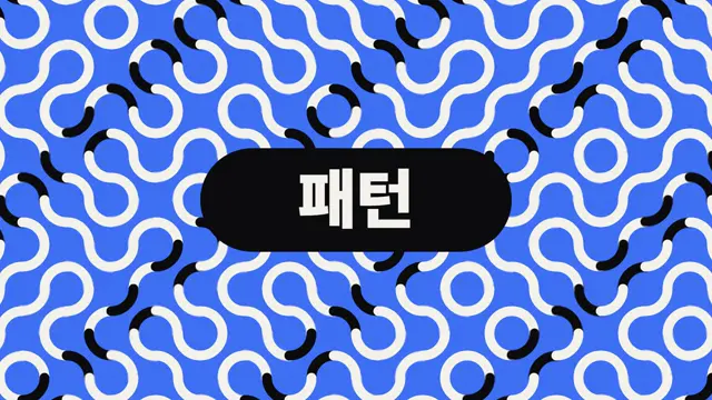 키네틱 타이포 쇼릴 데모 한 장면