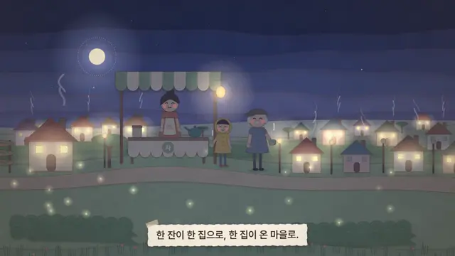 동화 일러스트 내러티브 데모 한 장면